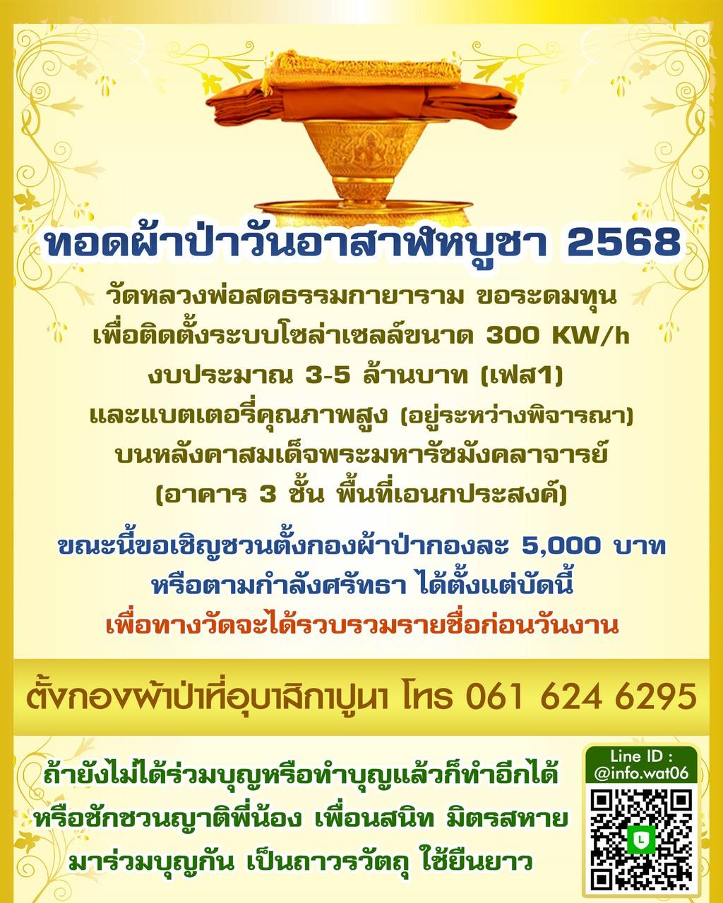 4KPT0F_mwwlaqNIpWHKBVAHhd33MKu9BAswzLIUEpohthlqHC2ECDuHsYk1r4U&_nc_zt=23&_nc_ht=scontent.fbkk9-2.jpg