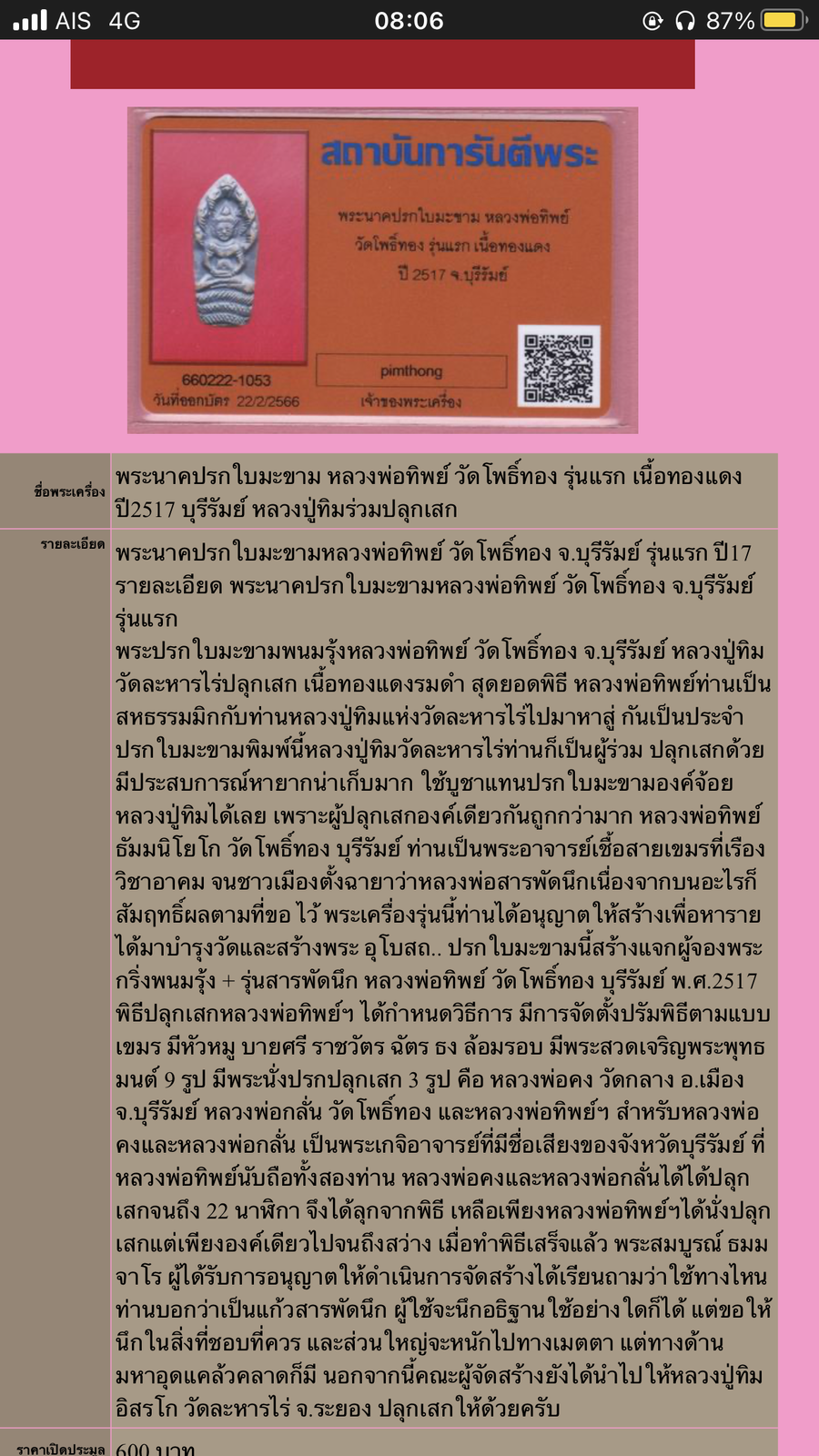 IMG_6922.png