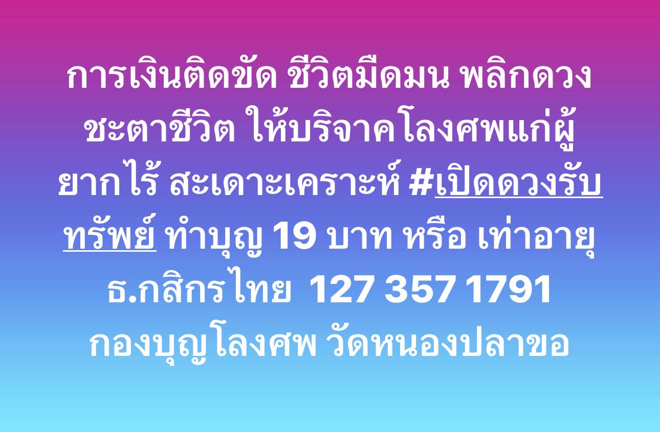 PLogbXkeAzUdkfOtIQh6giTRPdNmUPpCTPBxDhIjDhYRW-yPpoYHXxKVqQvsU&_nc_zt=23&_nc_ht=scontent.fbkk12-6.jpg