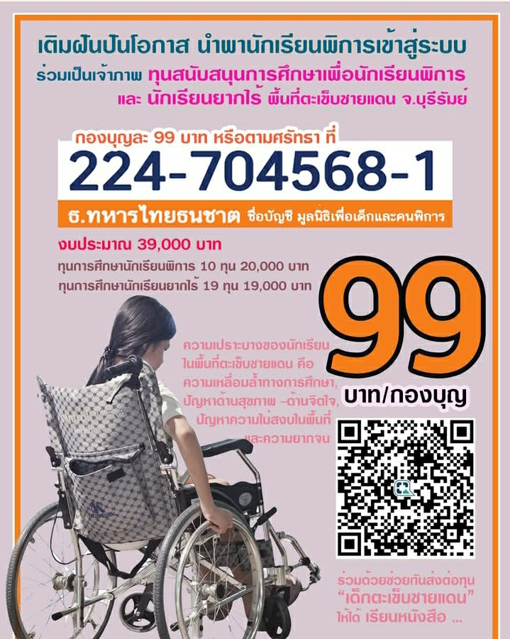 Screenshot_20250706-110558_Facebook.jpg